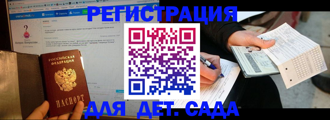 прописка регистрация в Нижневартовске