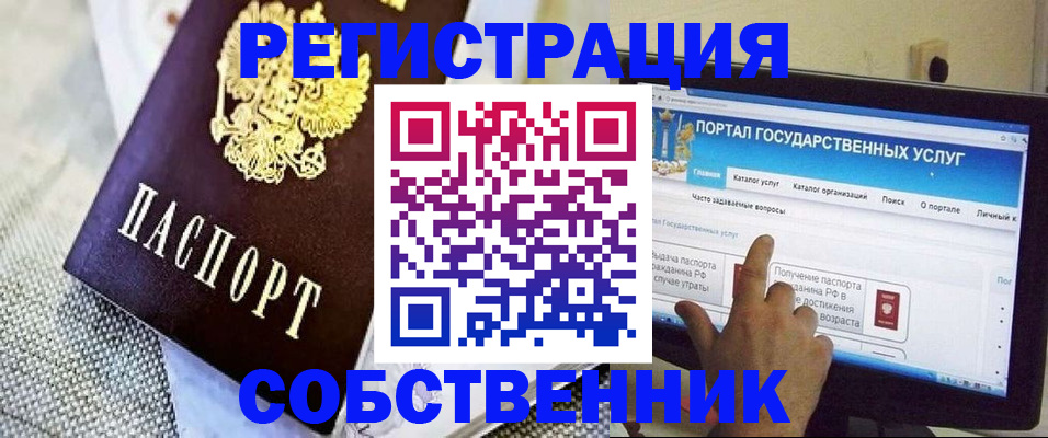 прописка ребенка в Нижневартовске