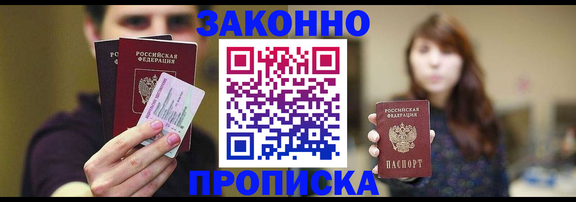 где прописаться в Нижневартовске