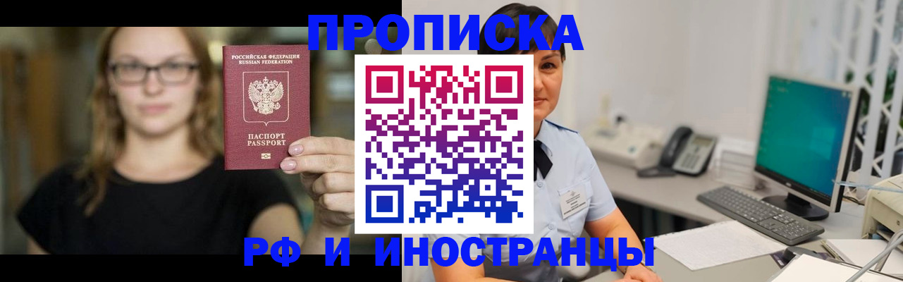 прописка поиск в Нижневартовске