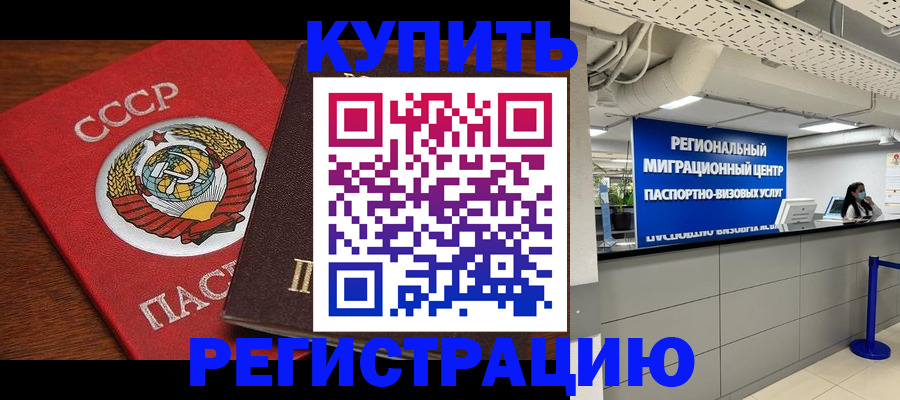 временная прописка в Нижневартовске