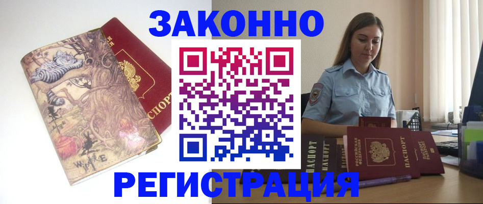временная регистрация гарантия в Нижневартовске