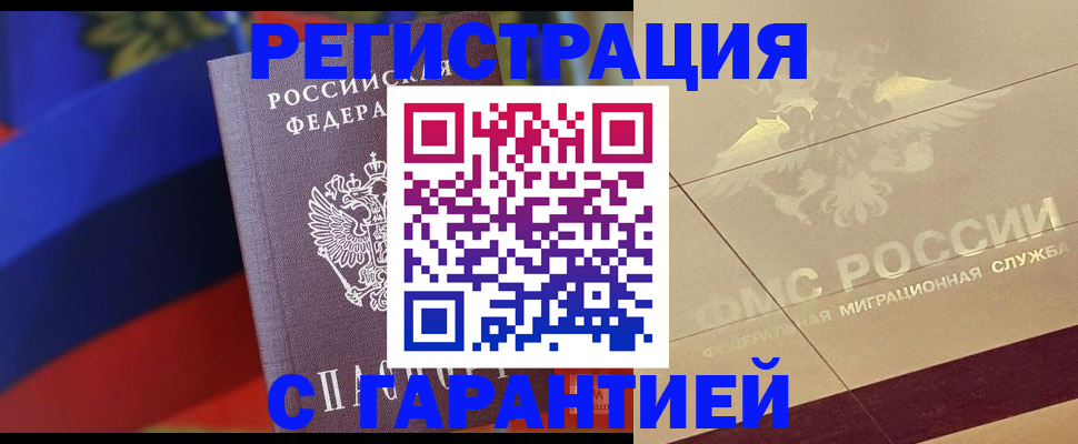 временная регистрация в квартире в Нижневартовске