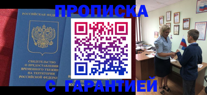 прописка для кредита в Нижневартовске
