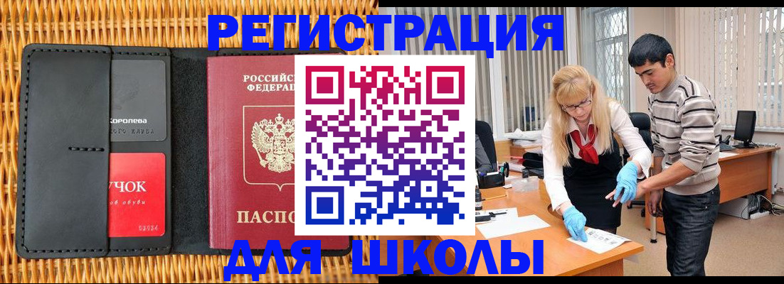 купить прописку в Нижневартовске