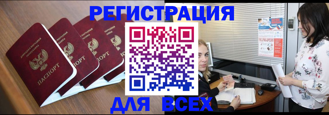 прописка законно в Нижневартовске
