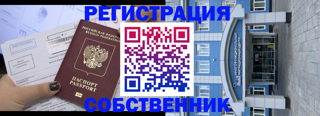 прописка для военкомата в Нижневартовске