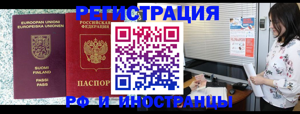 прописка для школы в Нижневартовске